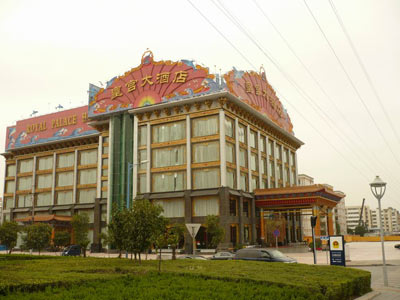 皇宫大酒店