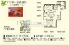 东瑞丽景 F户型二室二厅一卫 90.34-92.37㎡ 户型图