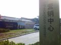 华业玫瑰郡 售楼处一角实景图 实景图