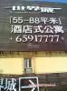 世界城 宣传广告实景图 实景图