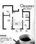 佳运园 户型 86.55㎡ 户型图