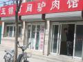 保利·百合花园 周边环境 实景图