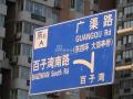 A�ɹ�Ԣ ��ͨ��· ʵ��ͼ