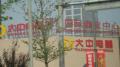 望京国际商业中心 周边商业 实景图