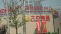 望京国际商业中心 周边商业 实景图