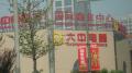 望京国际商业中心 周边商业 实景图