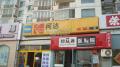 东山墅 周边配套 实景图