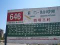 东亚三环中心 周边交通 实景图