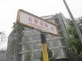 优点社区 周边路牌 实景图