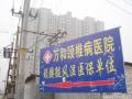 北京北 周边医院 实景图