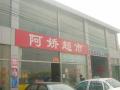 海棠公社 周边商铺 实景图