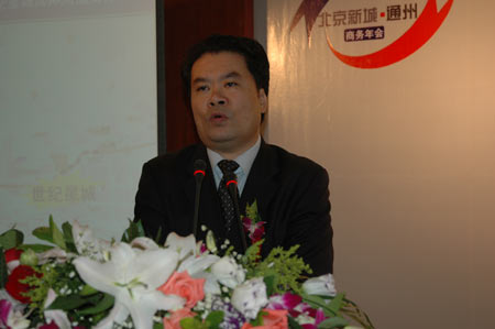 胡克诚:通州未来发展的形势和规划