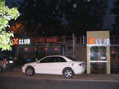 新浪直播间·嘉宾沙龙 相约X-CLUB杀人吧_武