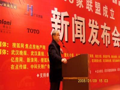 武汉家居协会会长张智海先生致辞