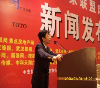 博洛尼家具有限公司万伟诚致辞