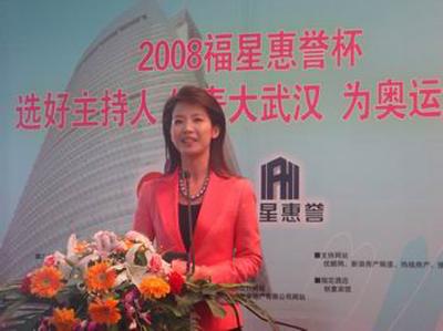 现场主持人:武汉电视台著名主持人尹晨芳_武汉