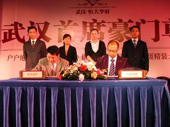 牵手两大国际品牌恒大华府正式亮相江城