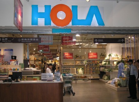 HOLA特力屋家居生活馆家居美丽的选择(图)