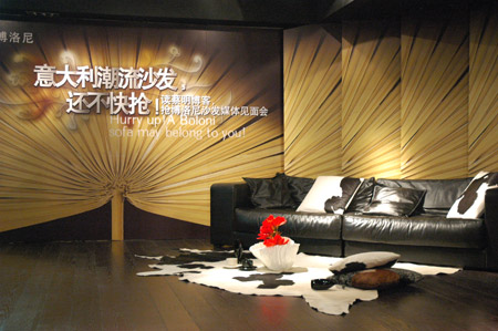 直播:抢意大利潮流沙发 博洛尼沙发媒体见面会