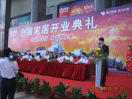 北方最大家具城通州开业 欢乐购物节直惠消费