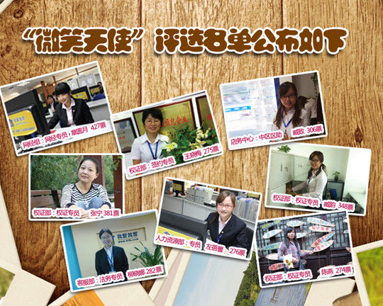 我爱我家:微笑 让我家更美好-后勤职能部门微笑