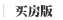 �򷿰�