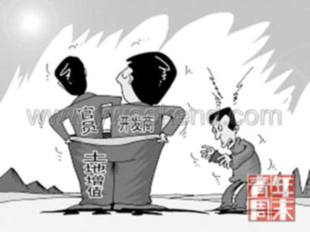 记者谈报道房产官商勾结:我只报了六分黑幕