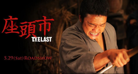香取慎吾出演《座头市the last》(图)