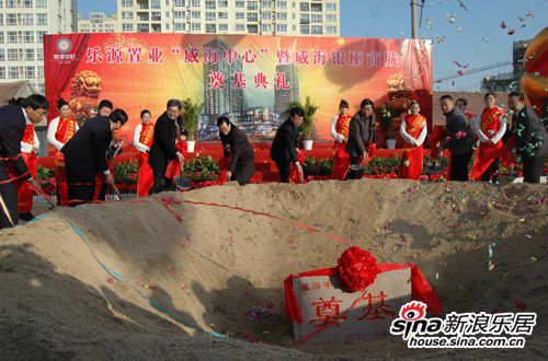 乐源置业“威海中心”暨威海银座商城奠基典礼举行 乐源置业“威海中心”暨威海银座商城奠基典礼举行