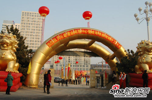 乐源置业威海中心项目奠基仪式现场 乐源置业威海中心项目奠基仪式现场