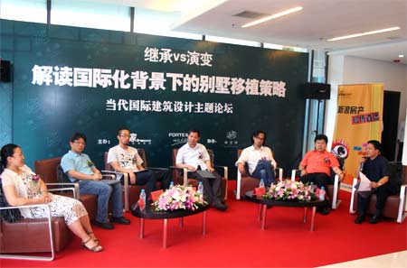 湾流汇召开当代国际建筑设计主题论坛(组图)