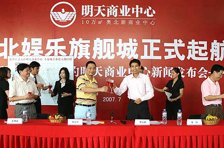 蓝黛正式签约明天商业中心建亚北不夜城(组图)
