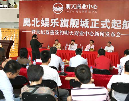 蓝黛正式签约明天商业中心建亚北不夜城(组图)