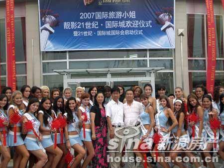 2007国际旅游小姐靓影21世纪国际城