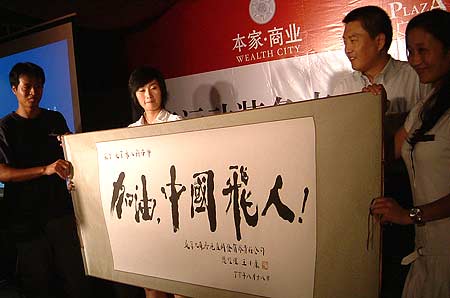 中国奢华运动装备专业市场发展前景论坛(组图