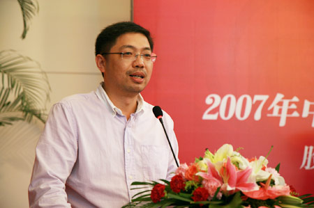 中国经济猜想论坛 股市与楼市的投资取向(组图