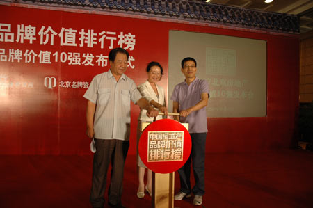 艾丰:房地产企业应借助奥运打造自主品牌