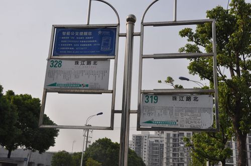 珠江路北公交站台