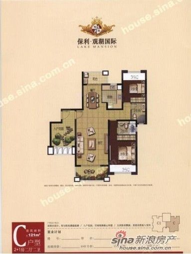 保利观湖国际2 1c户型