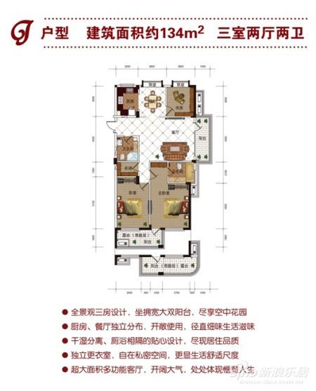 图为金成庭院深深134方户型 图为金成庭院深深134方户型