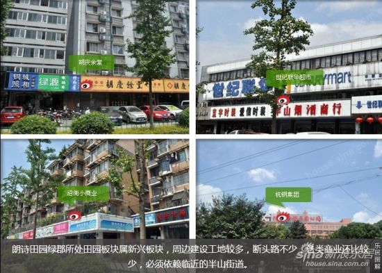 田园绿郡享受半山配套(组图)_朗诗田园绿郡_看