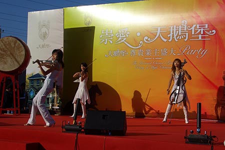 天鹅堡答谢购房业主厚爱 精彩联谊赠大奖(组图