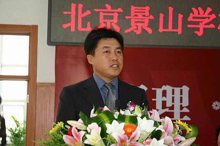 北京景山学校远洋分校举行开学典礼(组图)