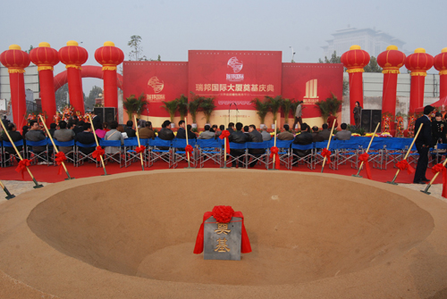 二环东路崛起 瑞邦国际奠基(图)