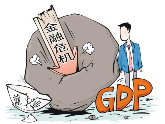 经济危机的影响_金融危机的影响和危害
