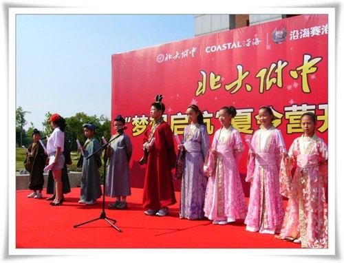 北大附中武汉实验学校暑期夏令营启动(2)