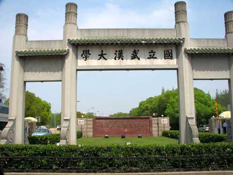武汉学院排名_武汉东湖学院