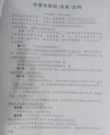 南湖美好房产成交客户访谈