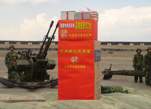 大益爱心基金向新疆军区69222部队赠送投影仪