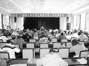 中国军队通过公平竞争聘用6000余名文职人员